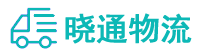 长沙到郁南县物流公司
